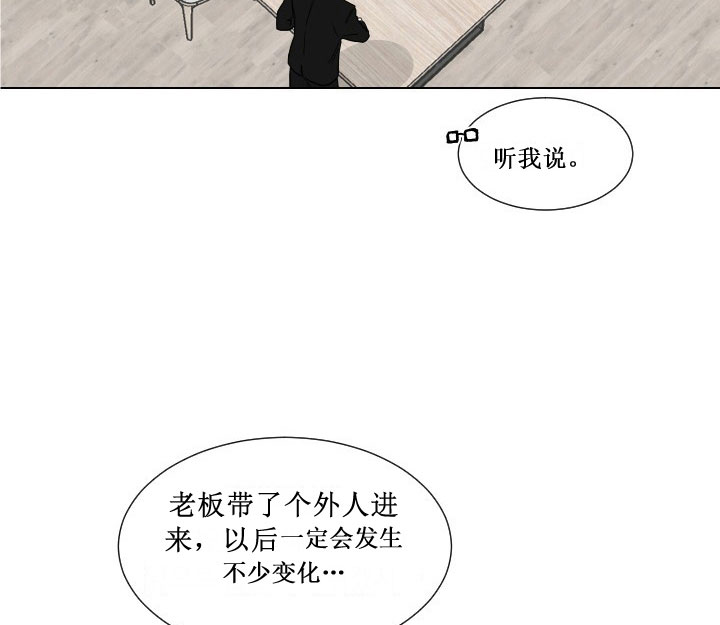 《我被大佬圈养了》漫画最新章节第12话 12_第十二话  英语老师免费下拉式在线观看章节第【22】张图片