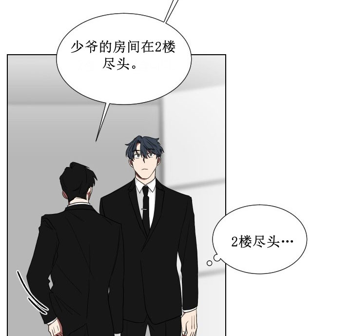 《我被大佬圈养了》漫画最新章节第12话 12_第十二话  英语老师免费下拉式在线观看章节第【4】张图片