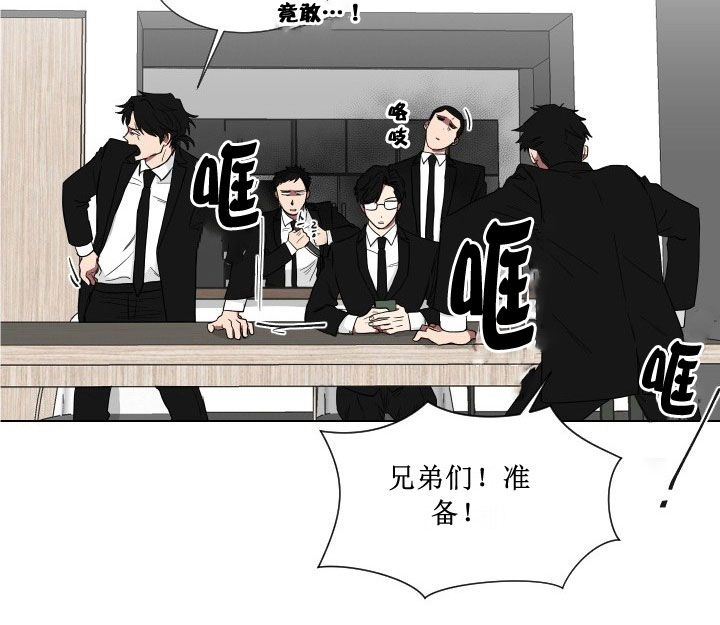 《我被大佬圈养了》漫画最新章节第12话 12_第十二话  英语老师免费下拉式在线观看章节第【25】张图片