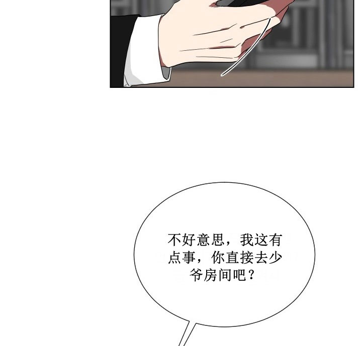 《我被大佬圈养了》漫画最新章节第12话 12_第十二话  英语老师免费下拉式在线观看章节第【5】张图片