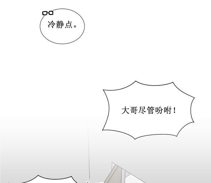 《我被大佬圈养了》漫画最新章节第12话 12_第十二话  英语老师免费下拉式在线观看章节第【24】张图片