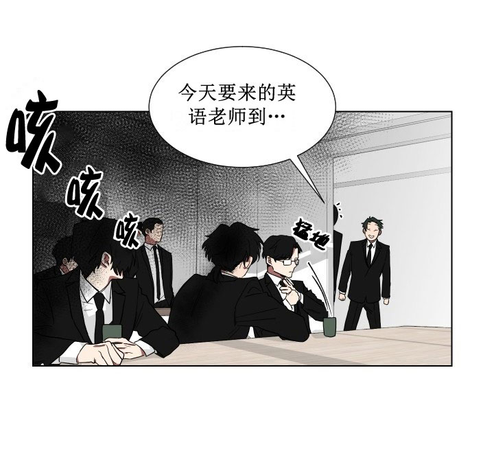 《我被大佬圈养了》漫画最新章节第12话 12_第十二话  英语老师免费下拉式在线观看章节第【16】张图片