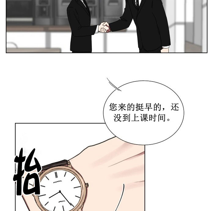 《我被大佬圈养了》漫画最新章节第12话 12_第十二话  英语老师免费下拉式在线观看章节第【10】张图片