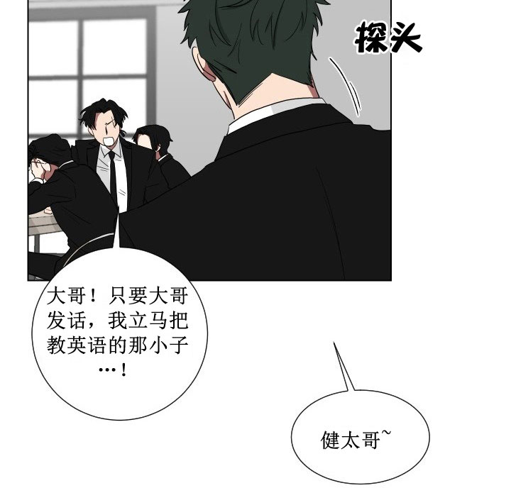 《我被大佬圈养了》漫画最新章节第12话 12_第十二话  英语老师免费下拉式在线观看章节第【17】张图片