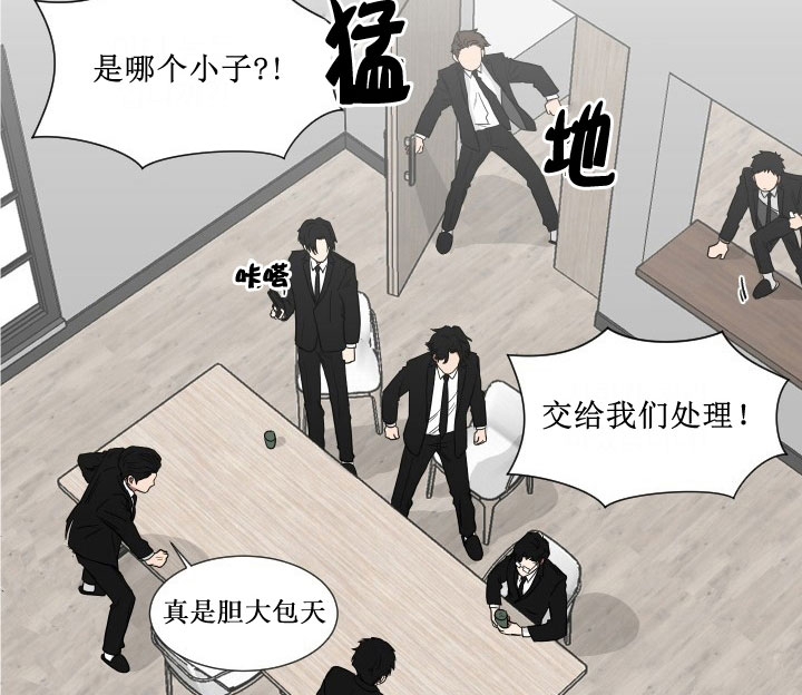 《我被大佬圈养了》漫画最新章节第12话 12_第十二话  英语老师免费下拉式在线观看章节第【23】张图片