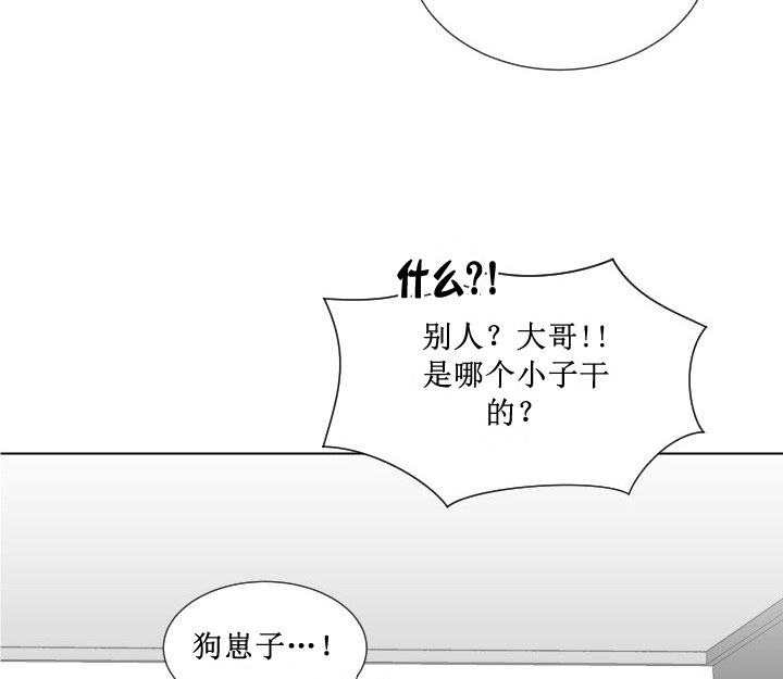 《我被大佬圈养了》漫画最新章节第12话 12_第十二话  英语老师免费下拉式在线观看章节第【26】张图片