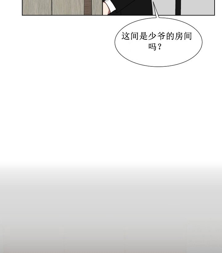 《我被大佬圈养了》漫画最新章节第13话 13_第十三话  翻车现场免费下拉式在线观看章节第【12】张图片