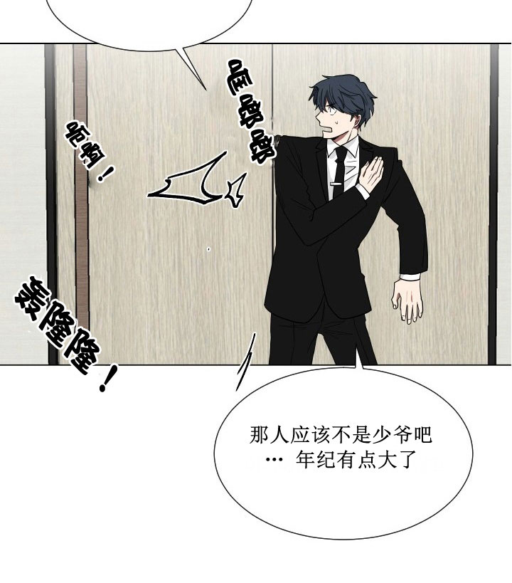 《我被大佬圈养了》漫画最新章节第13话 13_第十三话  翻车现场免费下拉式在线观看章节第【4】张图片