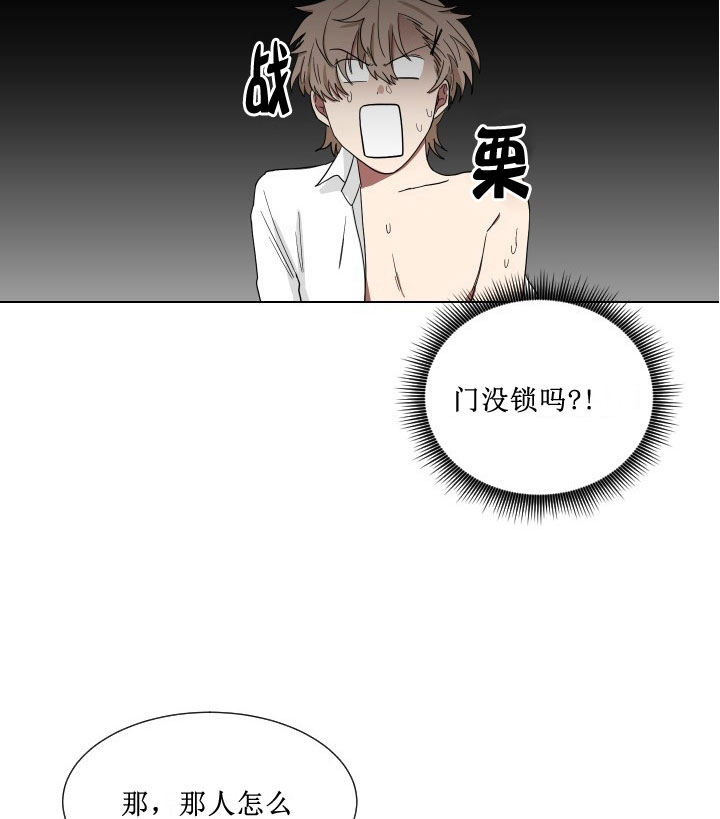 《我被大佬圈养了》漫画最新章节第13话 13_第十三话  翻车现场免费下拉式在线观看章节第【5】张图片