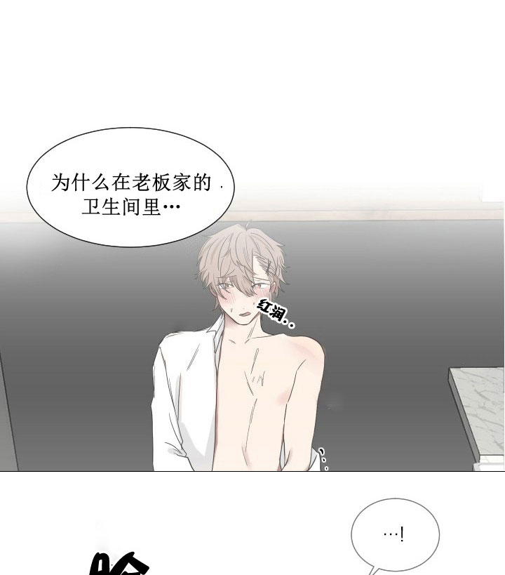 《我被大佬圈养了》漫画最新章节第13话 13_第十三话  翻车现场免费下拉式在线观看章节第【3】张图片