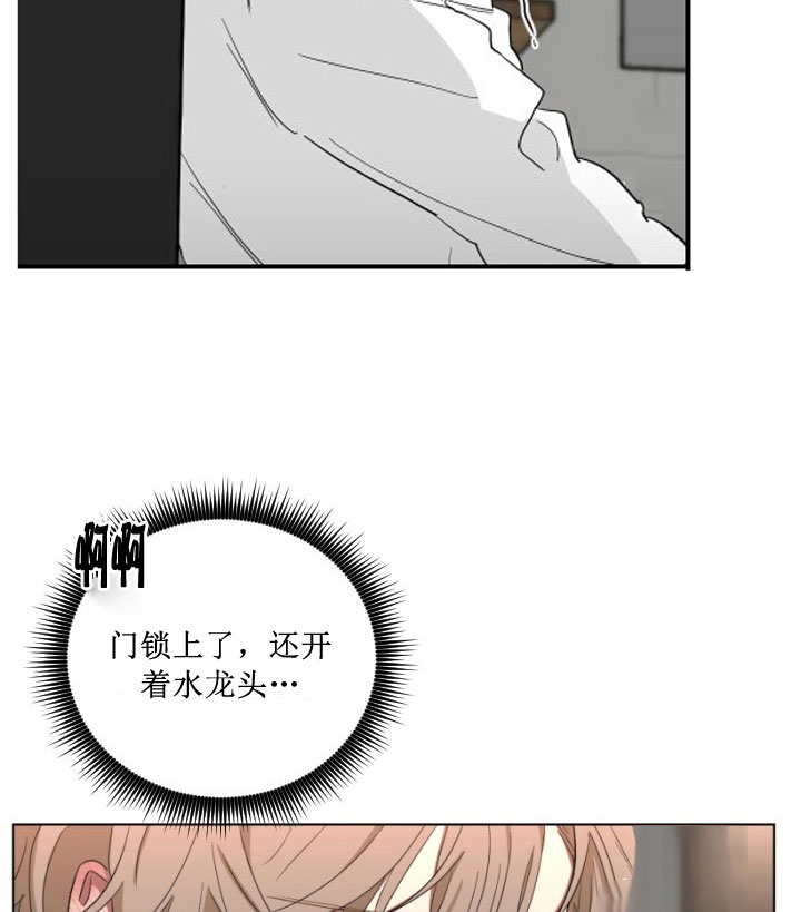 《我被大佬圈养了》漫画最新章节第13话 13_第十三话  翻车现场免费下拉式在线观看章节第【19】张图片