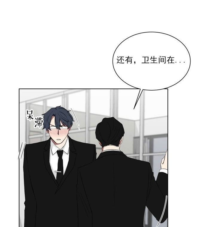 《我被大佬圈养了》漫画最新章节第14话 14_第十四话  尴尬相见免费下拉式在线观看章节第【22】张图片