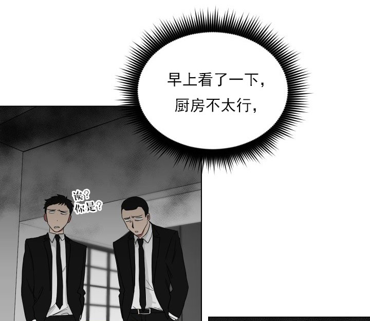 《我被大佬圈养了》漫画最新章节第14话 14_第十四话  尴尬相见免费下拉式在线观看章节第【5】张图片