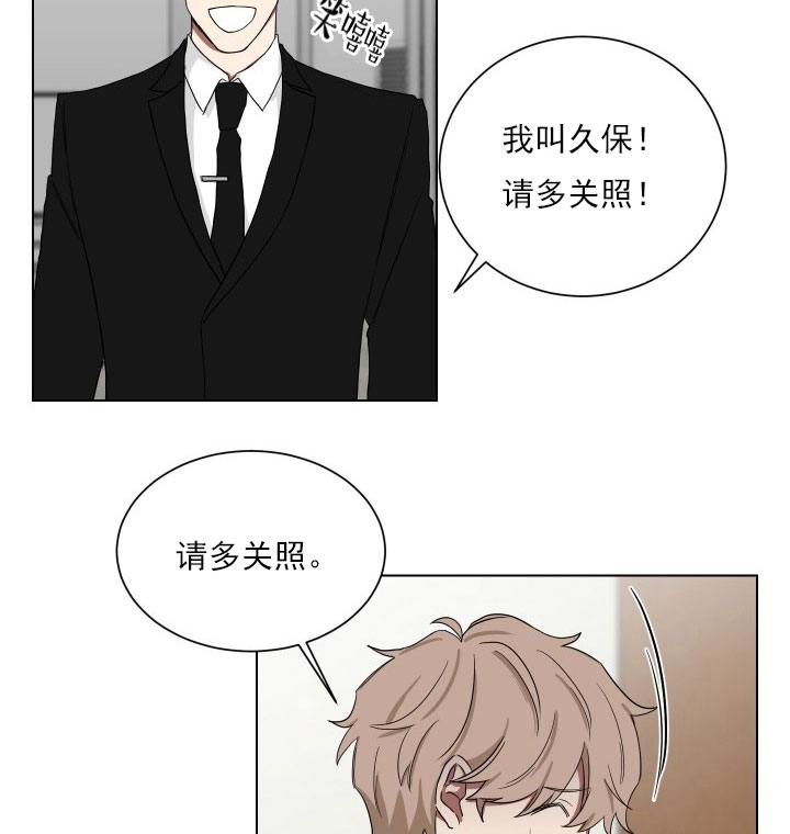 《我被大佬圈养了》漫画最新章节第14话 14_第十四话  尴尬相见免费下拉式在线观看章节第【8】张图片