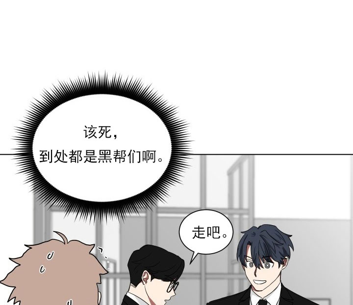 《我被大佬圈养了》漫画最新章节第14话 14_第十四话  尴尬相见免费下拉式在线观看章节第【3】张图片