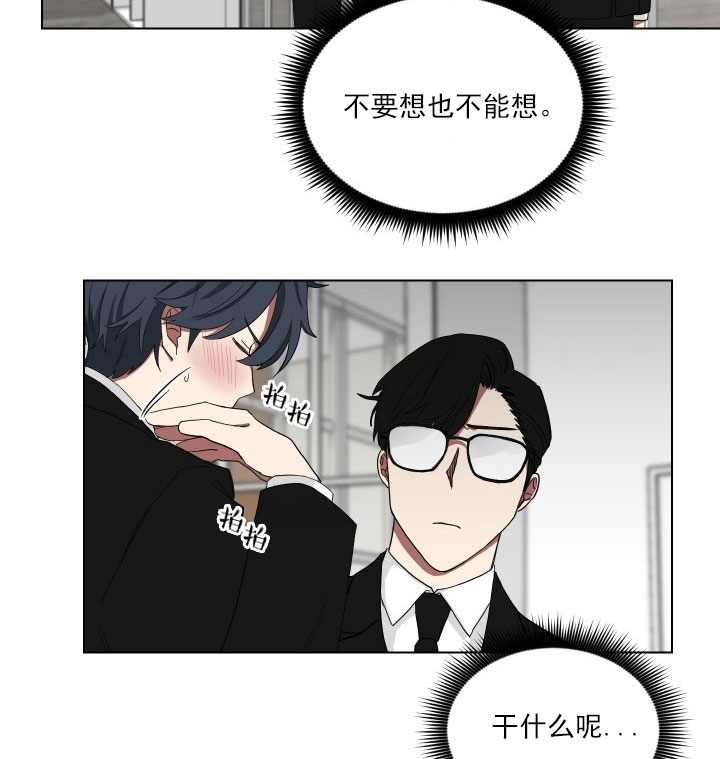 《我被大佬圈养了》漫画最新章节第14话 14_第十四话  尴尬相见免费下拉式在线观看章节第【16】张图片