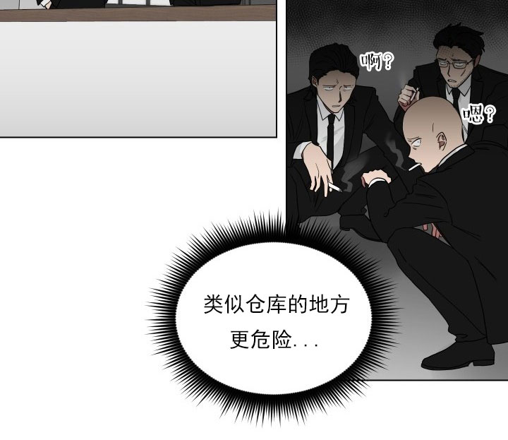 《我被大佬圈养了》漫画最新章节第14话 14_第十四话  尴尬相见免费下拉式在线观看章节第【4】张图片