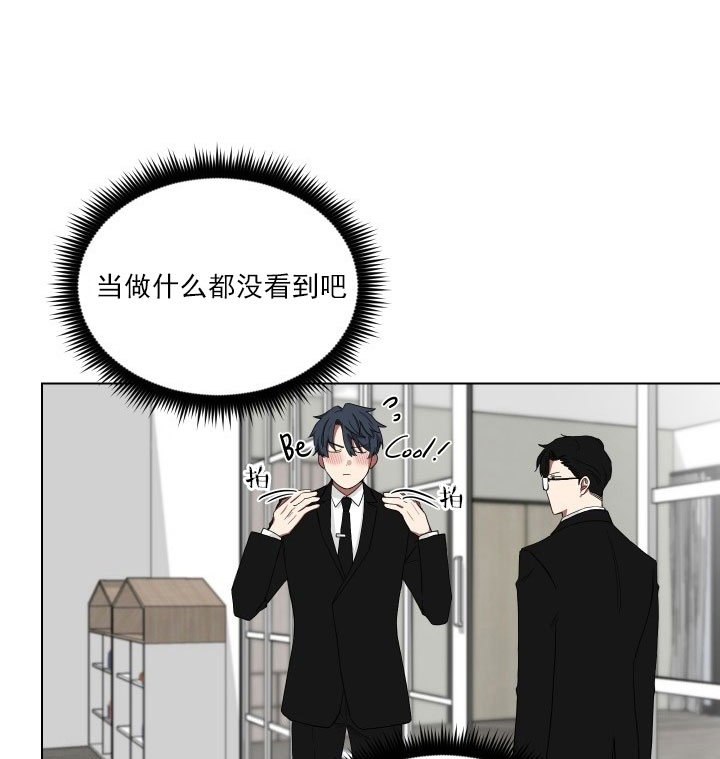 《我被大佬圈养了》漫画最新章节第14话 14_第十四话  尴尬相见免费下拉式在线观看章节第【17】张图片