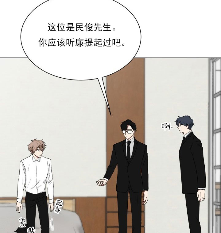 《我被大佬圈养了》漫画最新章节第14话 14_第十四话  尴尬相见免费下拉式在线观看章节第【10】张图片