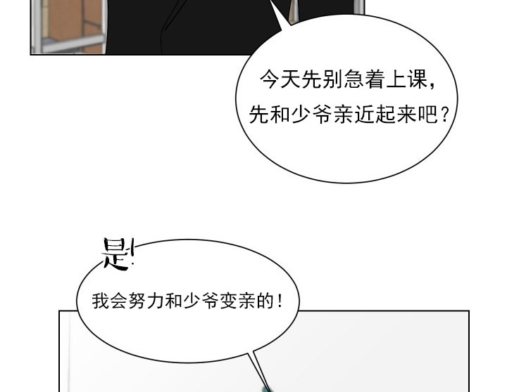 《我被大佬圈养了》漫画最新章节第15话 15_第十五话  一起上课免费下拉式在线观看章节第【3】张图片