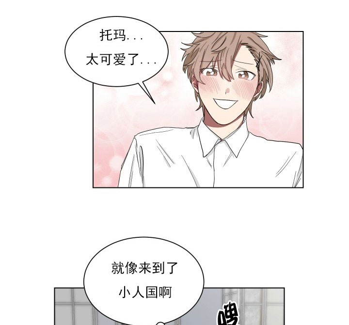 《我被大佬圈养了》漫画最新章节第15话 15_第十五话  一起上课免费下拉式在线观看章节第【17】张图片