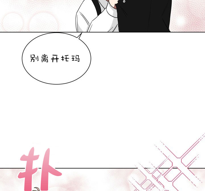 《我被大佬圈养了》漫画最新章节第15话 15_第十五话  一起上课免费下拉式在线观看章节第【27】张图片