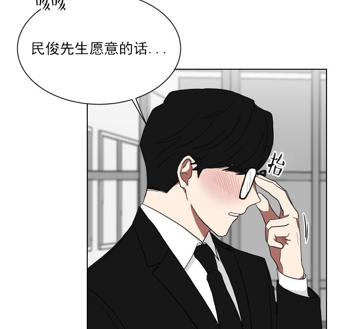 《我被大佬圈养了》漫画最新章节第15话 15_第十五话  一起上课免费下拉式在线观看章节第【25】张图片