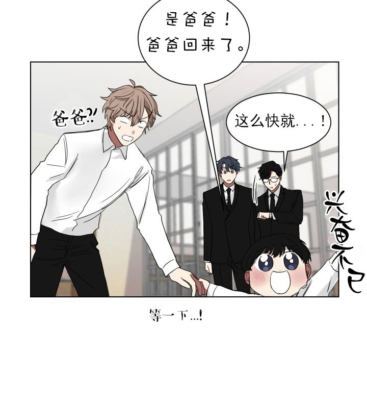 《我被大佬圈养了》漫画最新章节第16话 16_第十六话  跟我过来免费下拉式在线观看章节第【26】张图片