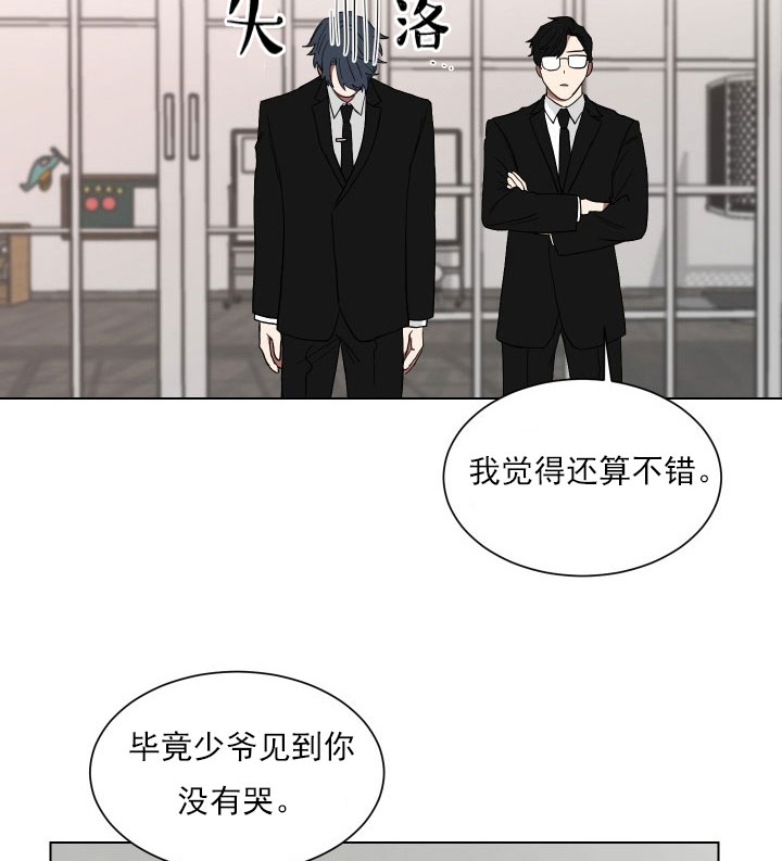 《我被大佬圈养了》漫画最新章节第16话 16_第十六话  跟我过来免费下拉式在线观看章节第【31】张图片