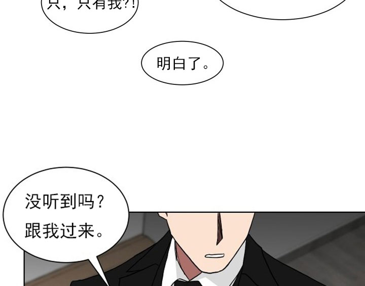 《我被大佬圈养了》漫画最新章节第16话 16_第十六话  跟我过来免费下拉式在线观看章节第【6】张图片