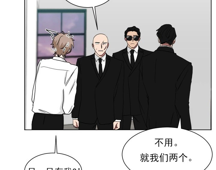 《我被大佬圈养了》漫画最新章节第16话 16_第十六话  跟我过来免费下拉式在线观看章节第【7】张图片