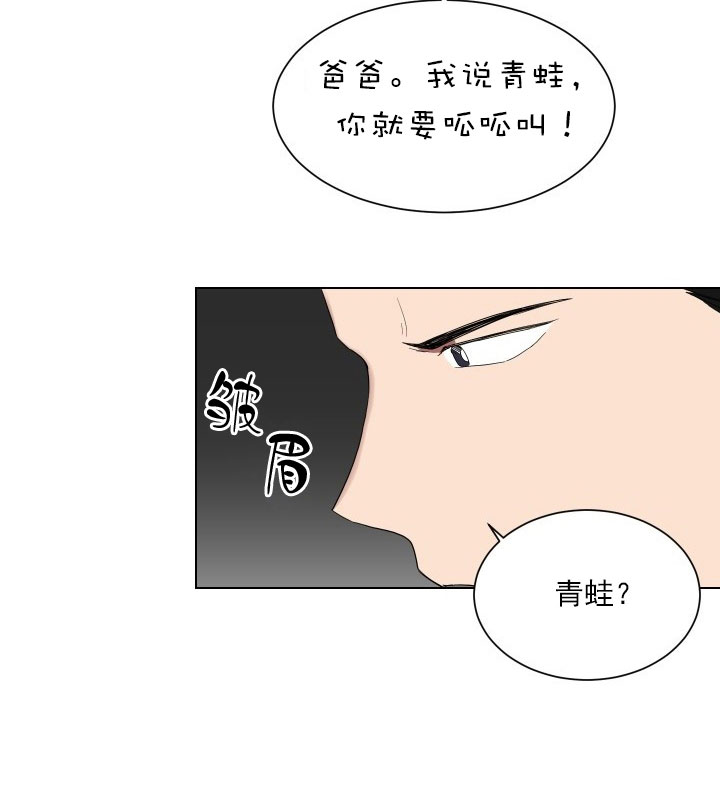 《我被大佬圈养了》漫画最新章节第16话 16_第十六话  跟我过来免费下拉式在线观看章节第【22】张图片