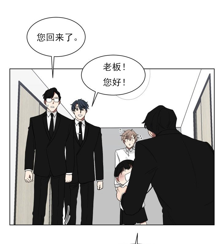 《我被大佬圈养了》漫画最新章节第16话 16_第十六话  跟我过来免费下拉式在线观看章节第【23】张图片