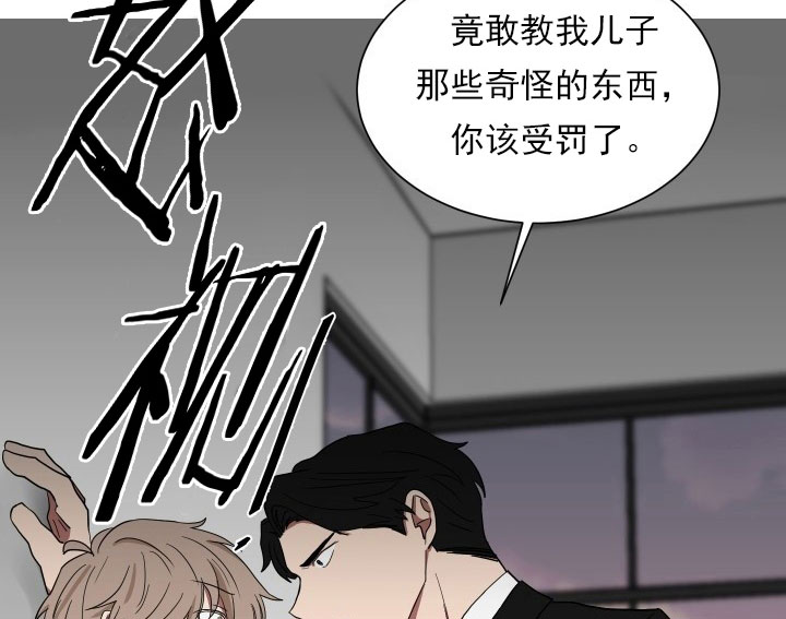 《我被大佬圈养了》漫画最新章节第16话 16_第十六话  跟我过来免费下拉式在线观看章节第【4】张图片