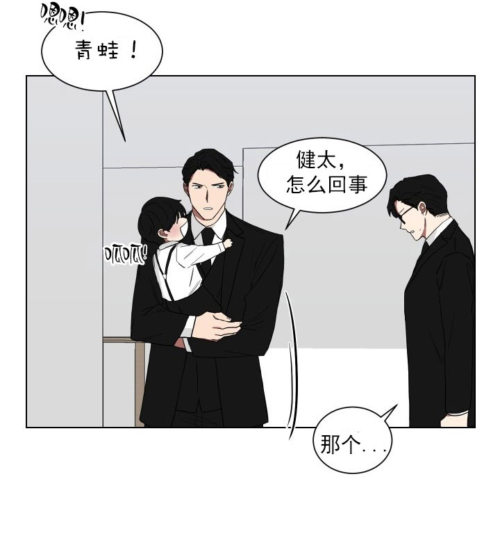 《我被大佬圈养了》漫画最新章节第16话 16_第十六话  跟我过来免费下拉式在线观看章节第【21】张图片