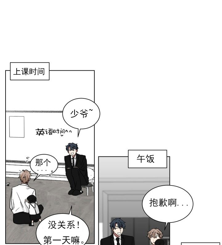 《我被大佬圈养了》漫画最新章节第16话 16_第十六话  跟我过来免费下拉式在线观看章节第【35】张图片