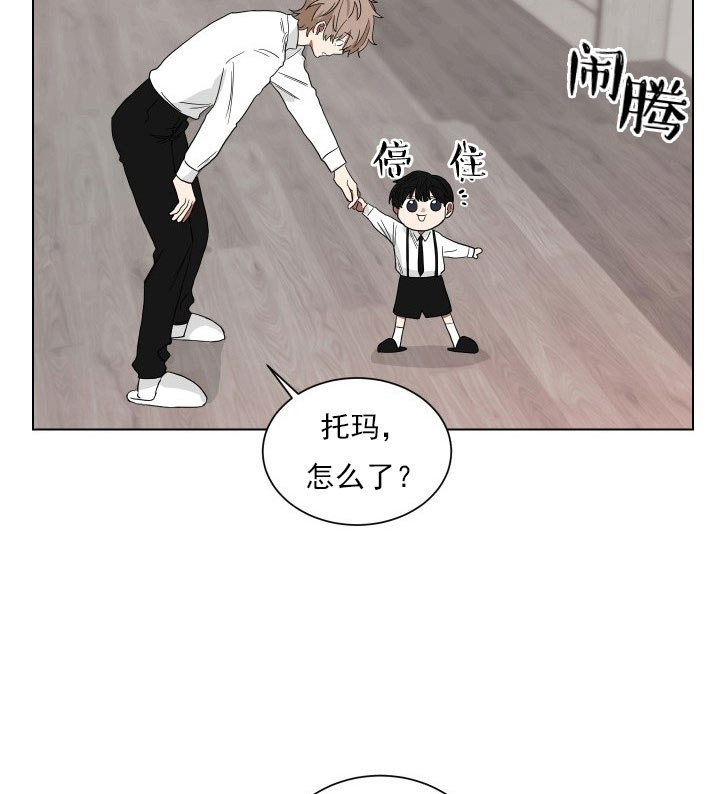 《我被大佬圈养了》漫画最新章节第16话 16_第十六话  跟我过来免费下拉式在线观看章节第【27】张图片