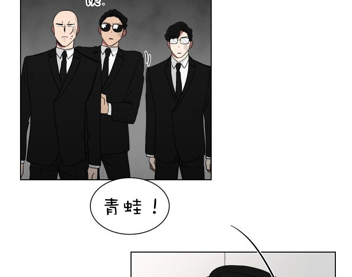 《我被大佬圈养了》漫画最新章节第16话 16_第十六话  跟我过来免费下拉式在线观看章节第【13】张图片