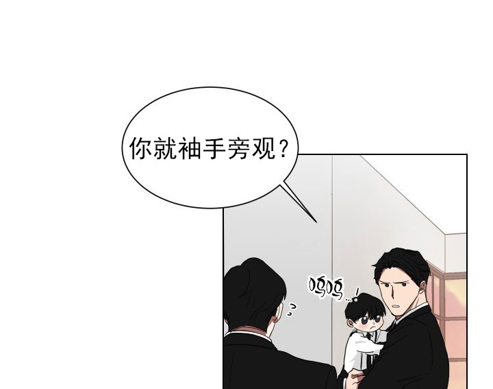 《我被大佬圈养了》漫画最新章节第16话 16_第十六话  跟我过来免费下拉式在线观看章节第【17】张图片