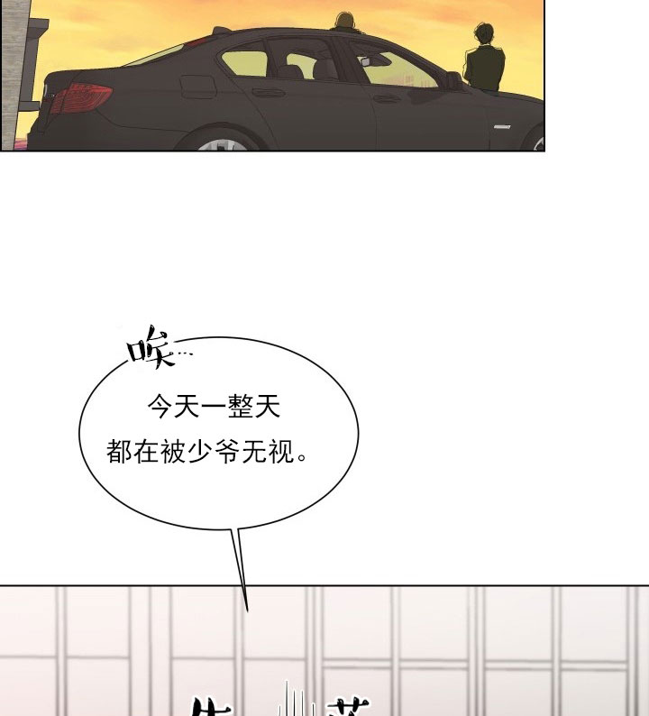 《我被大佬圈养了》漫画最新章节第16话 16_第十六话  跟我过来免费下拉式在线观看章节第【32】张图片