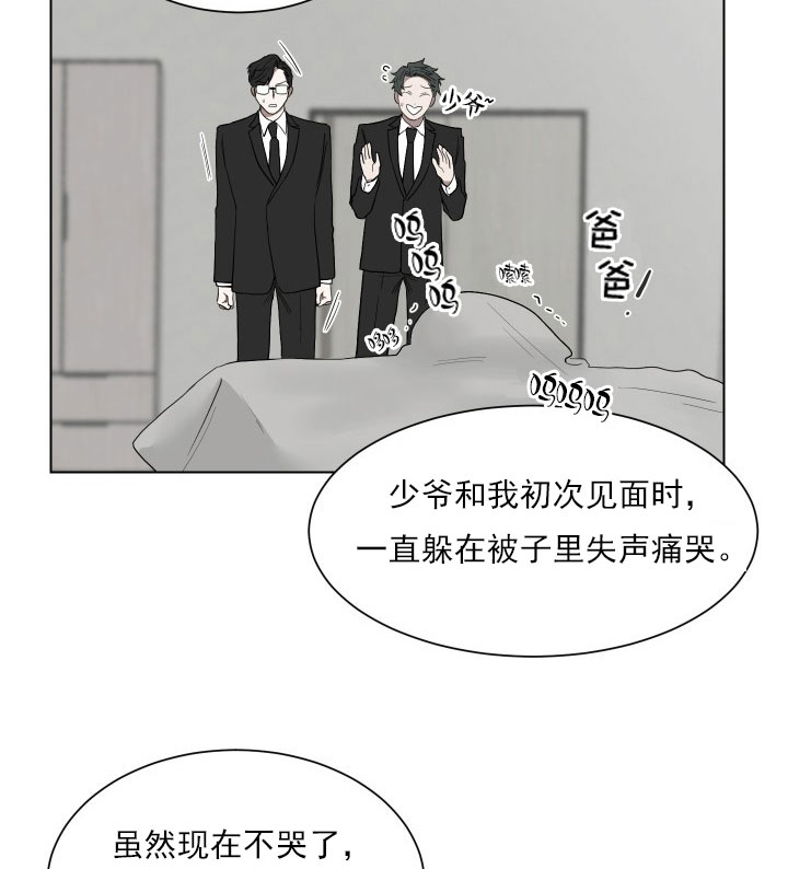 《我被大佬圈养了》漫画最新章节第16话 16_第十六话  跟我过来免费下拉式在线观看章节第【30】张图片