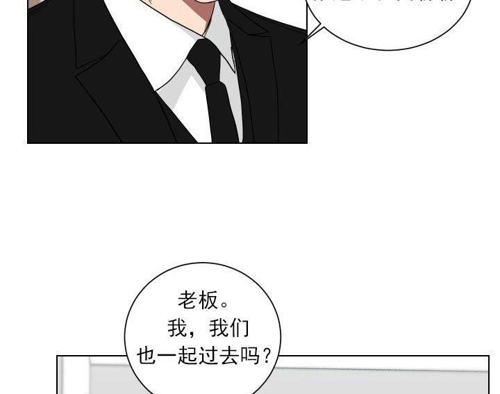 《我被大佬圈养了》漫画最新章节第16话 16_第十六话  跟我过来免费下拉式在线观看章节第【8】张图片