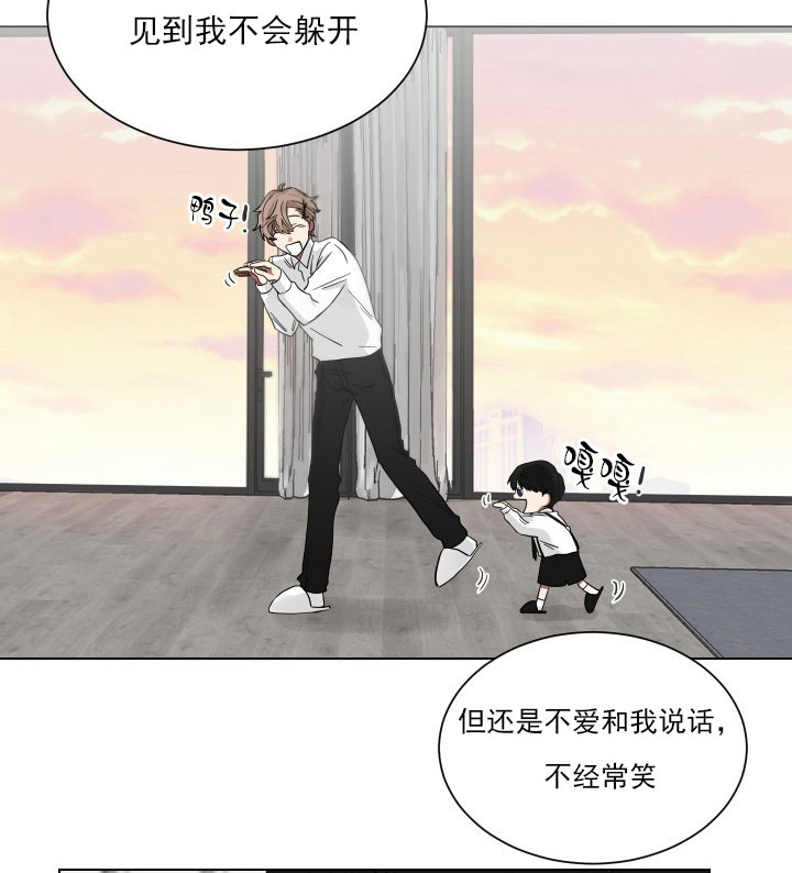 《我被大佬圈养了》漫画最新章节第16话 16_第十六话  跟我过来免费下拉式在线观看章节第【29】张图片