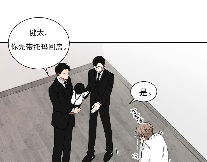 《我被大佬圈养了》漫画最新章节第16话 16_第十六话  跟我过来免费下拉式在线观看章节第【10】张图片