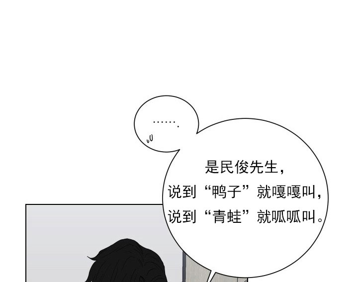 《我被大佬圈养了》漫画最新章节第16话 16_第十六话  跟我过来免费下拉式在线观看章节第【19】张图片