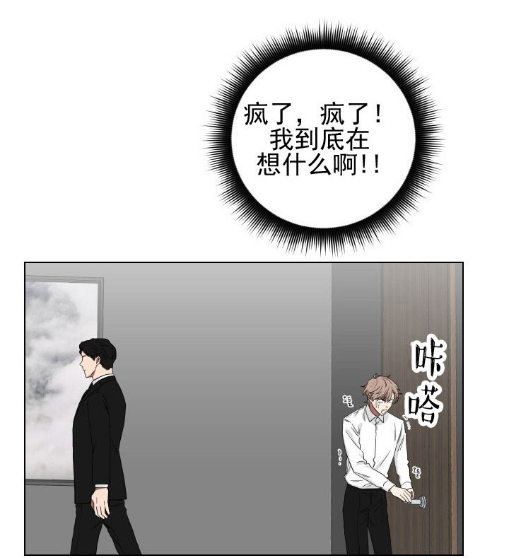 《我被大佬圈养了》漫画最新章节第17话 17_第十七话  批斗教训免费下拉式在线观看章节第【17】张图片