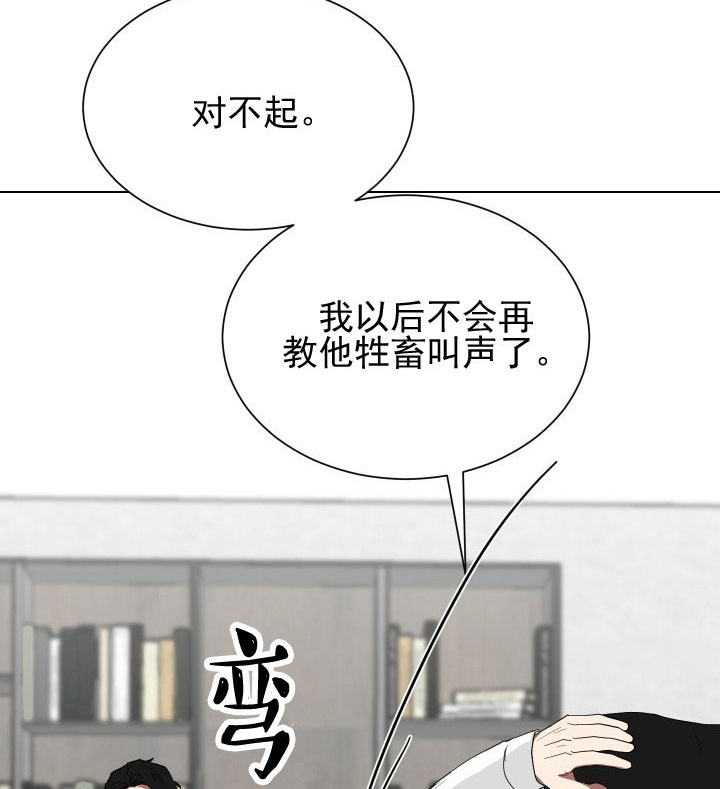 《我被大佬圈养了》漫画最新章节第17话 17_第十七话  批斗教训免费下拉式在线观看章节第【7】张图片