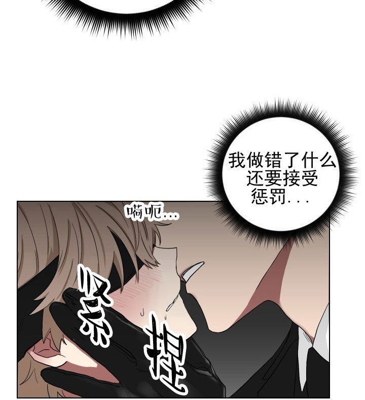 《我被大佬圈养了》漫画最新章节第17话 17_第十七话  批斗教训免费下拉式在线观看章节第【19】张图片