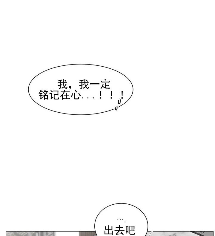 《我被大佬圈养了》漫画最新章节第17话 17_第十七话  批斗教训免费下拉式在线观看章节第【3】张图片