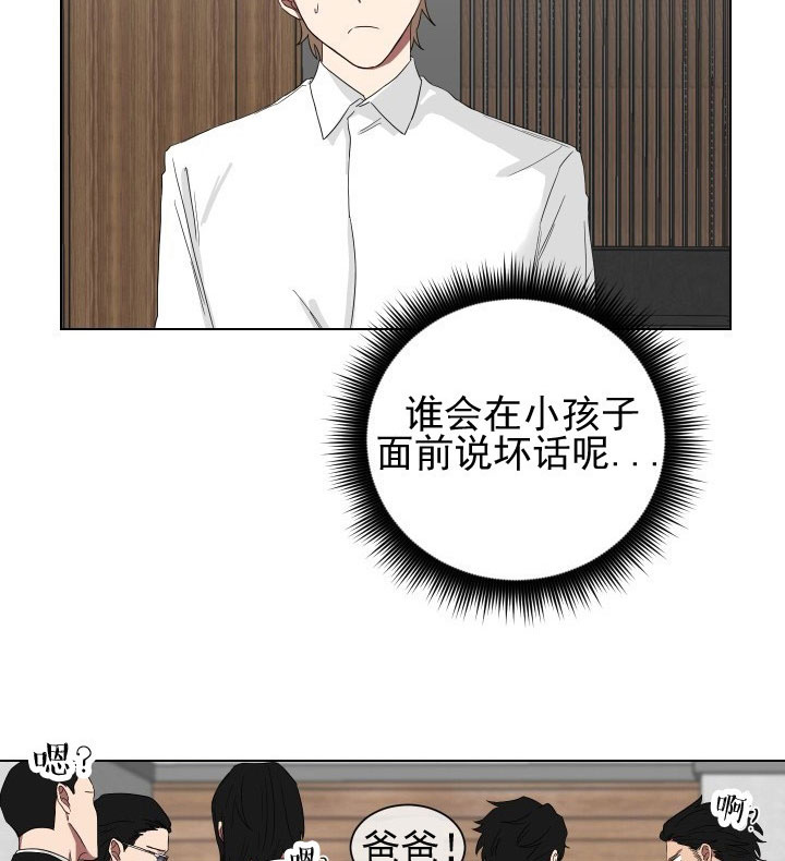 《我被大佬圈养了》漫画最新章节第17话 17_第十七话  批斗教训免费下拉式在线观看章节第【11】张图片